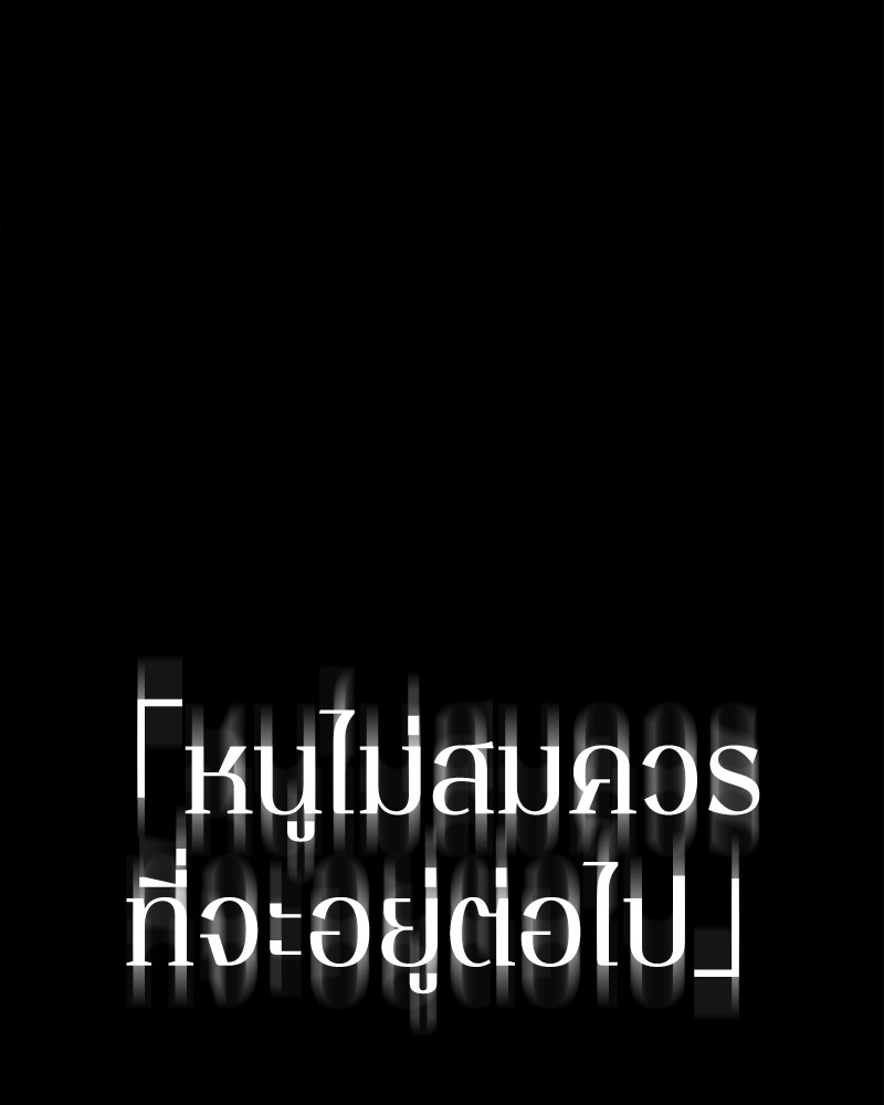 อ่าน Omnicient Reader Viewpoint ตอนที่ 91 หน้า 102