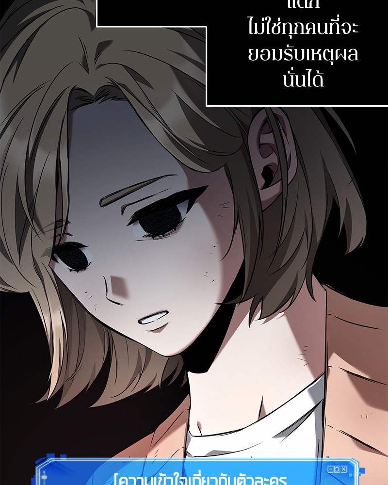 อ่าน Omnicient Reader Viewpoint ตอนที่ 91 หน้า 107