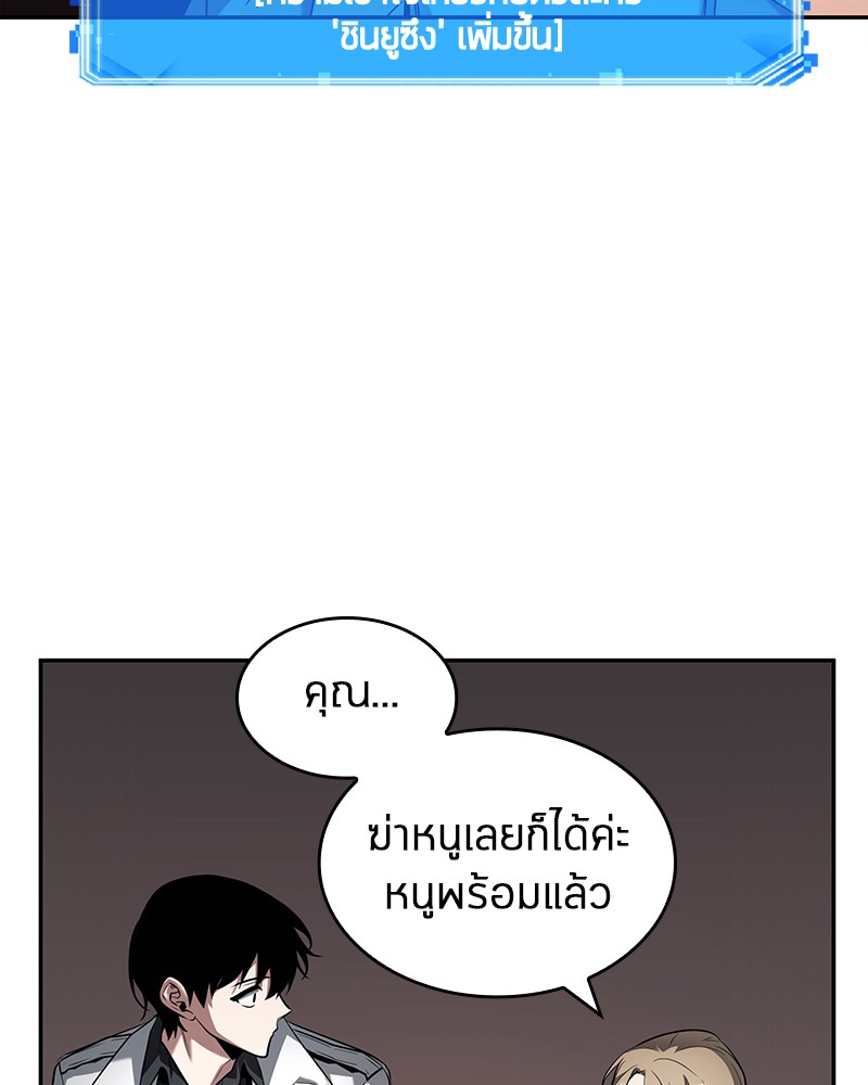 อ่าน Omnicient Reader Viewpoint ตอนที่ 91 หน้า 108
