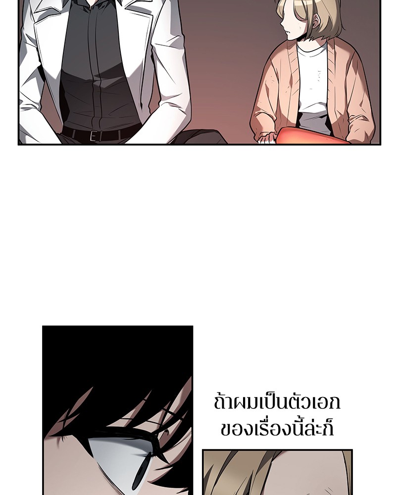 อ่าน Omnicient Reader Viewpoint ตอนที่ 91 หน้า 109