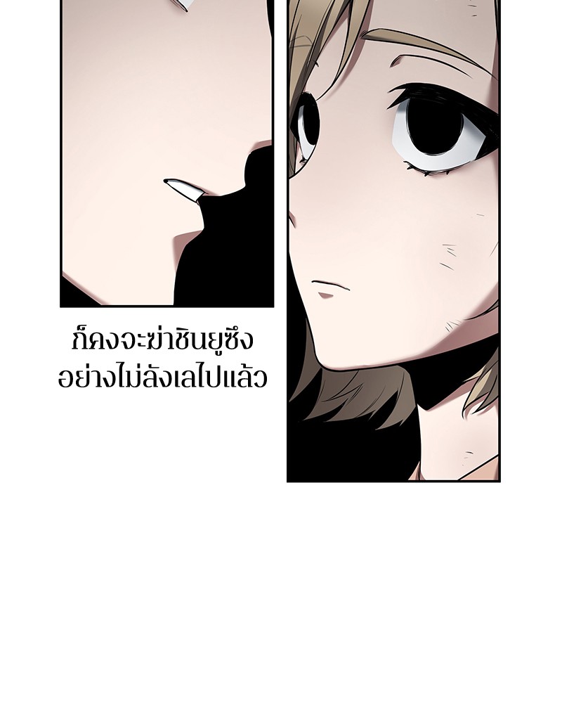 อ่าน Omnicient Reader Viewpoint ตอนที่ 91 หน้า 110