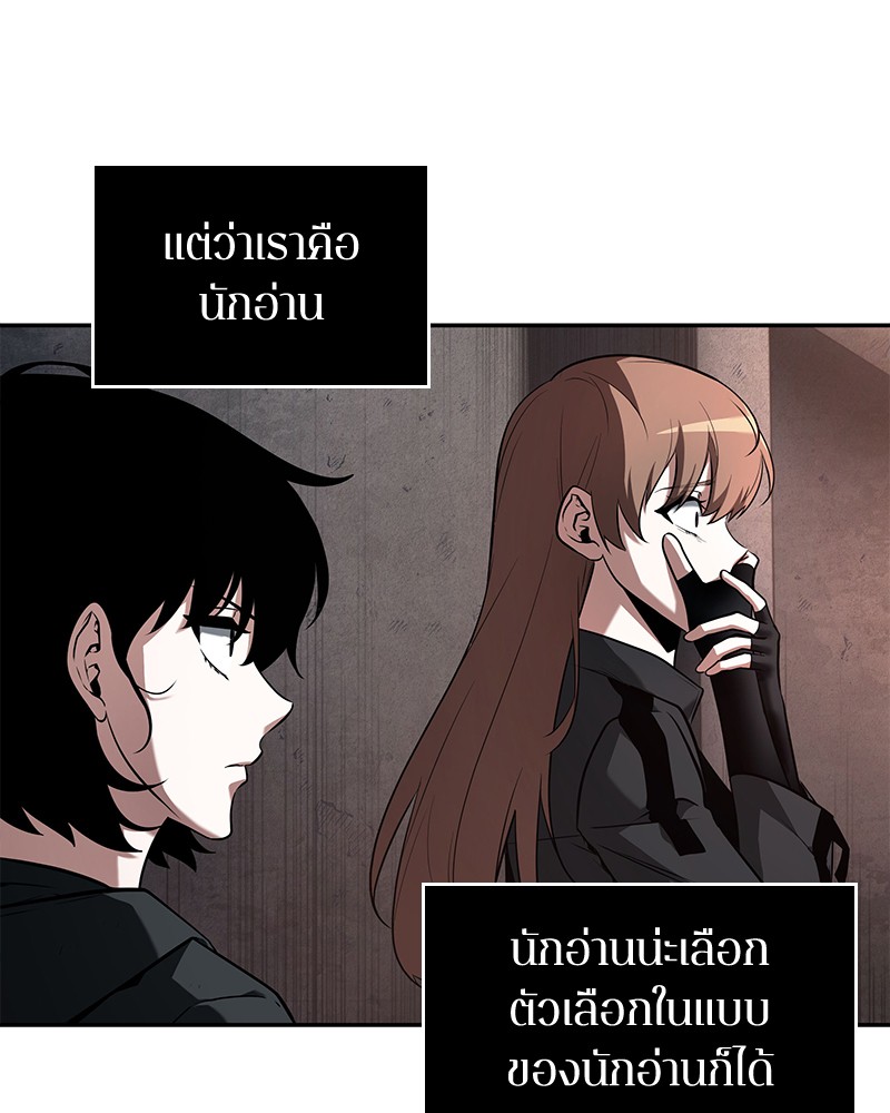 อ่าน Omnicient Reader Viewpoint ตอนที่ 91 หน้า 111
