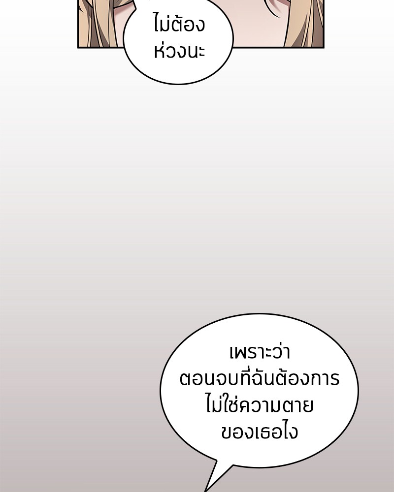 อ่าน Omnicient Reader Viewpoint ตอนที่ 91 หน้า 114