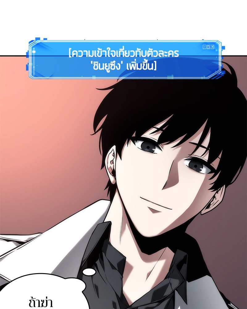 อ่าน Omnicient Reader Viewpoint ตอนที่ 91 หน้า 118
