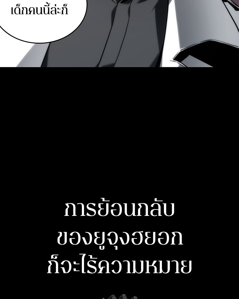 อ่าน Omnicient Reader Viewpoint ตอนที่ 91 หน้า 119