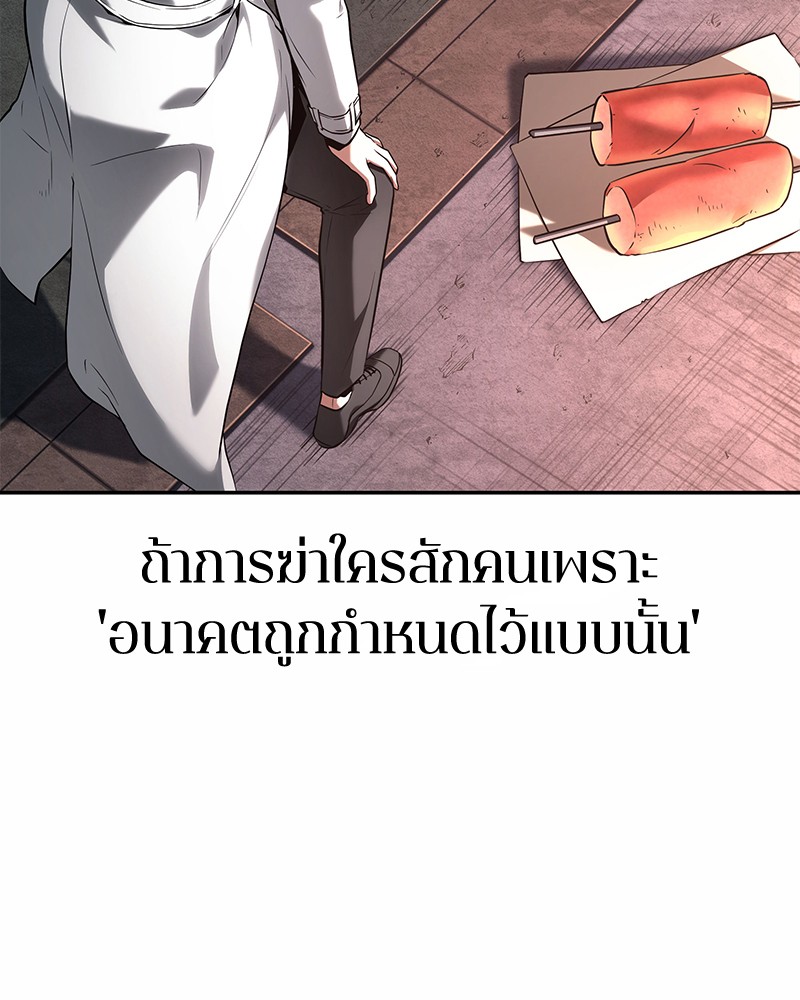 อ่าน Omnicient Reader Viewpoint ตอนที่ 91 หน้า 123
