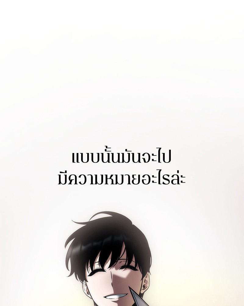อ่าน Omnicient Reader Viewpoint ตอนที่ 91 หน้า 124