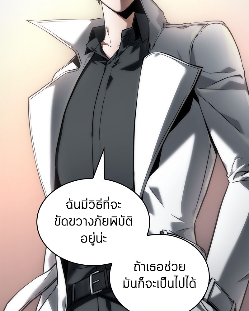 อ่าน Omnicient Reader Viewpoint ตอนที่ 91 หน้า 125