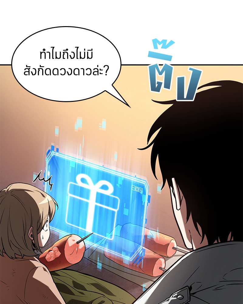 อ่าน Omnicient Reader Viewpoint ตอนที่ 91 หน้า 129