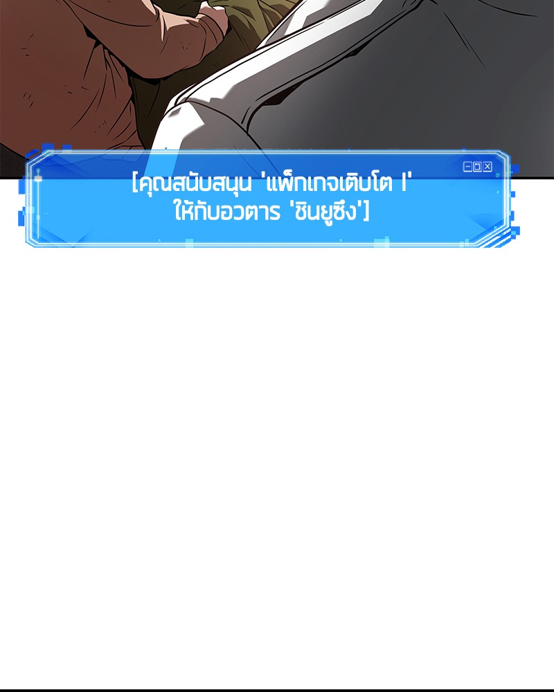 อ่าน Omnicient Reader Viewpoint ตอนที่ 91 หน้า 130