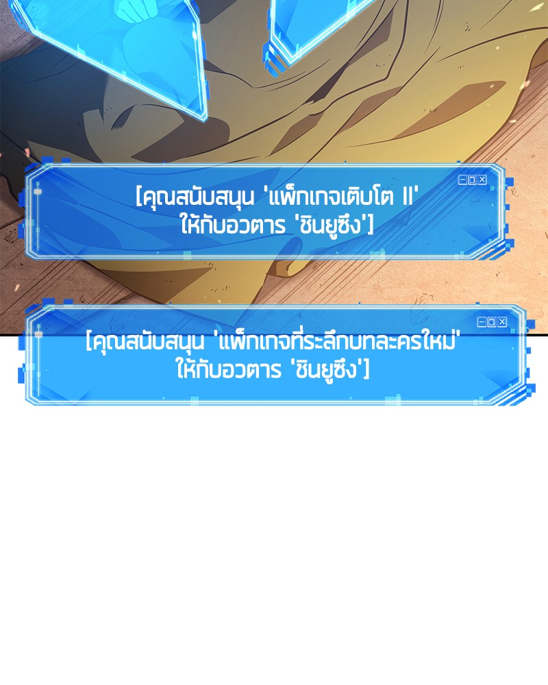 อ่าน Omnicient Reader Viewpoint ตอนที่ 91 หน้า 132