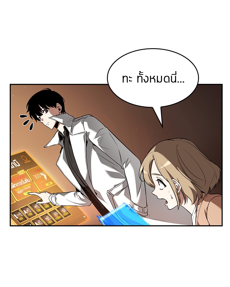อ่าน Omnicient Reader Viewpoint ตอนที่ 91 หน้า 133