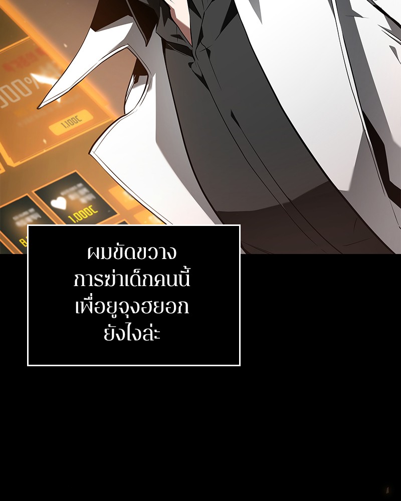 อ่าน Omnicient Reader Viewpoint ตอนที่ 91 หน้า 135