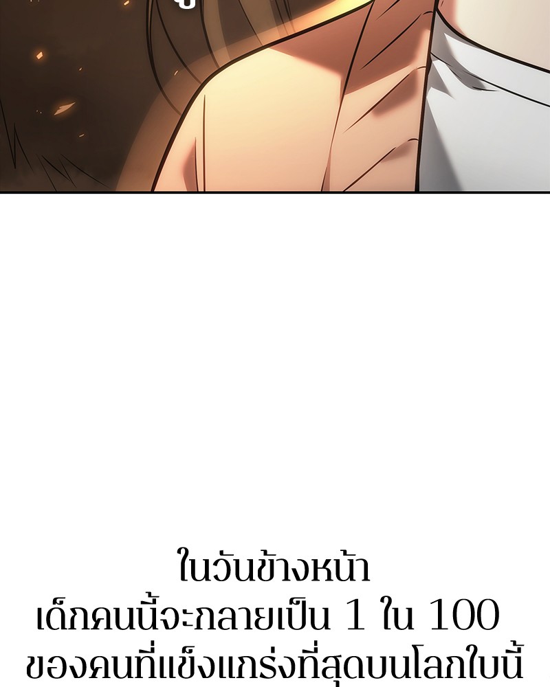 อ่าน Omnicient Reader Viewpoint ตอนที่ 91 หน้า 138