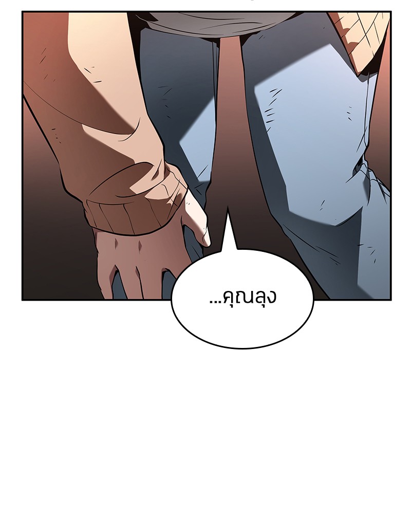 อ่าน Omnicient Reader Viewpoint ตอนที่ 91 หน้า 139