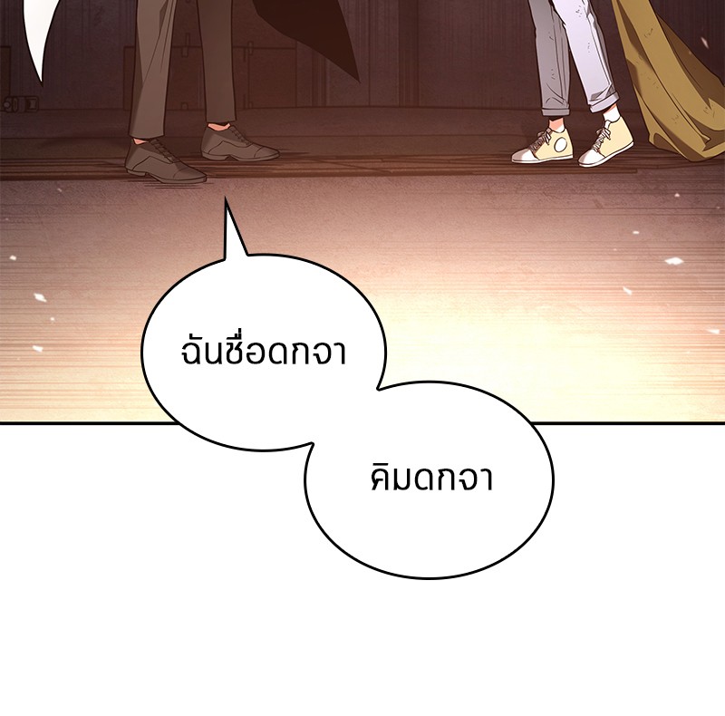 อ่าน Omnicient Reader Viewpoint ตอนที่ 91 หน้า 141