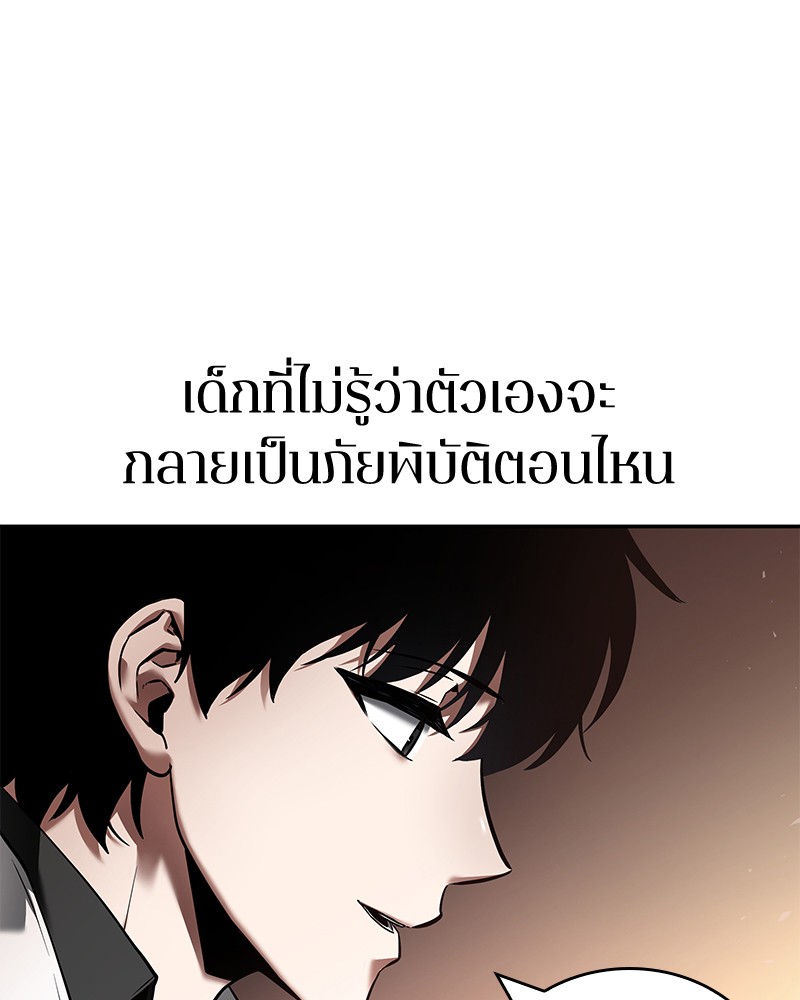 อ่าน Omnicient Reader Viewpoint ตอนที่ 91 หน้า 142