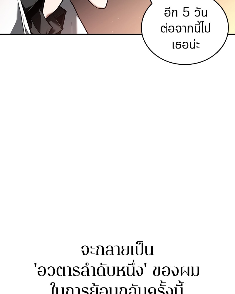 อ่าน Omnicient Reader Viewpoint ตอนที่ 91 หน้า 143