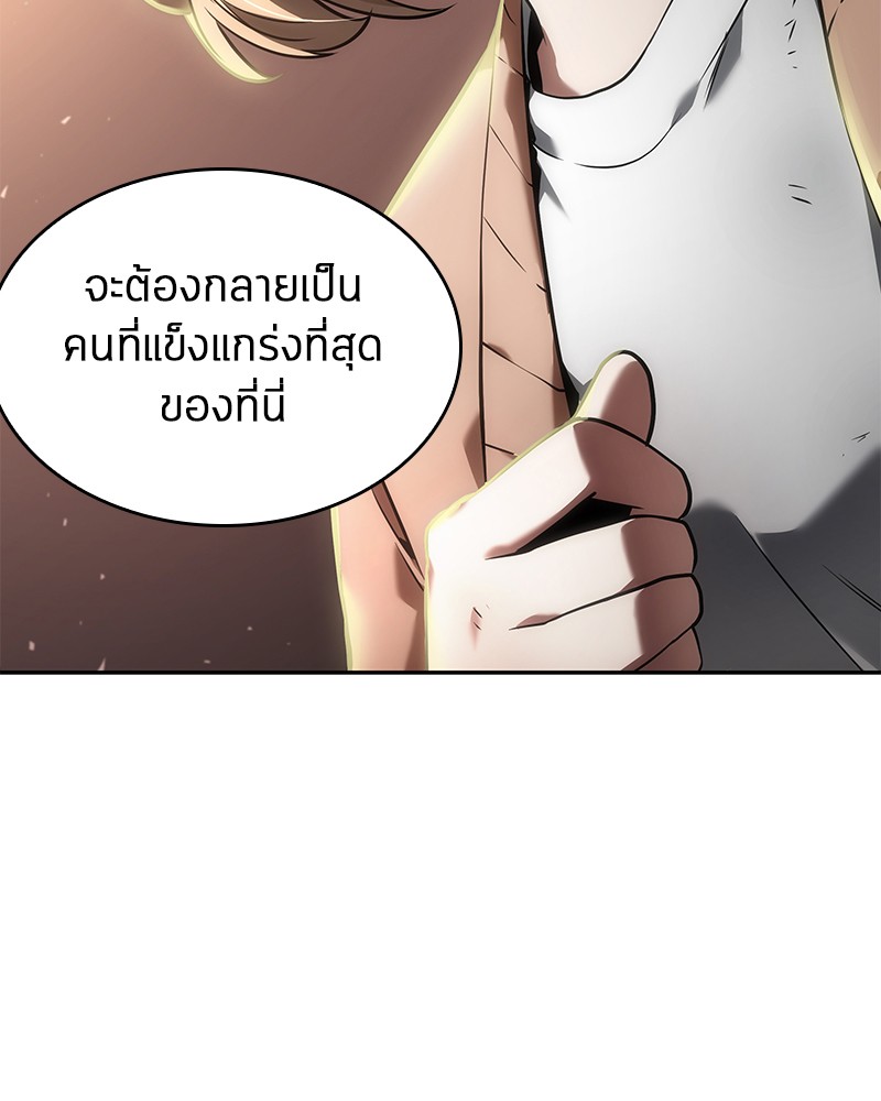 อ่าน Omnicient Reader Viewpoint ตอนที่ 91 หน้า 145