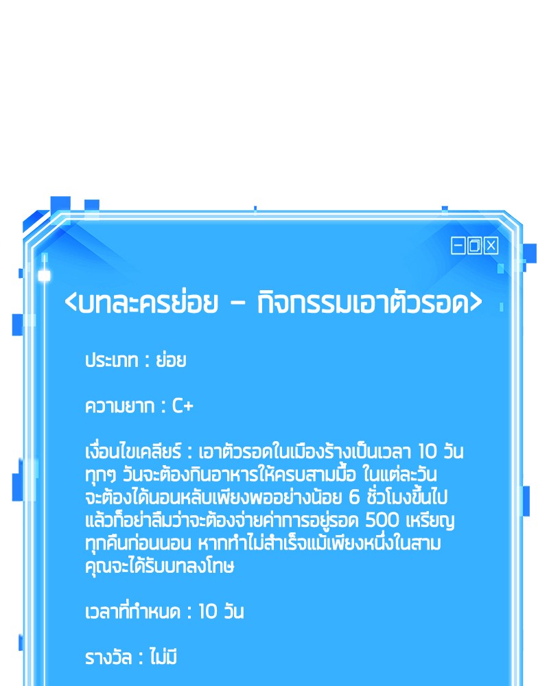 อ่าน Omnicient Reader Viewpoint ตอนที่ 91 หน้า 146
