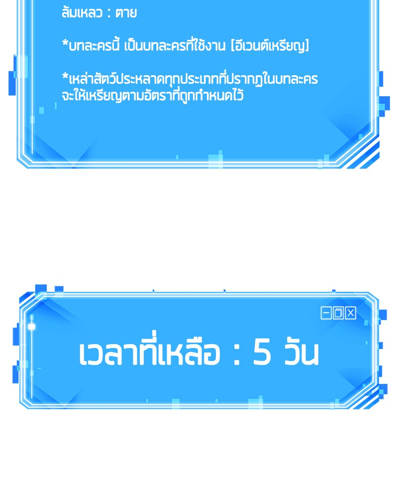 อ่าน Omnicient Reader Viewpoint ตอนที่ 91 หน้า 147