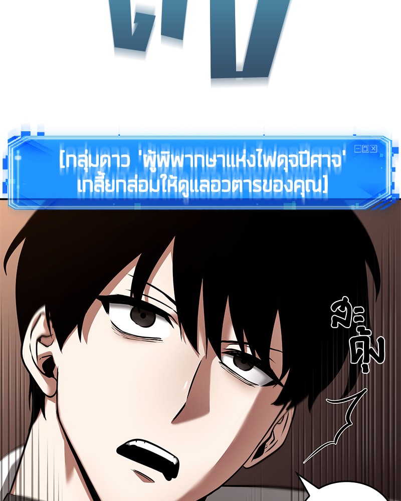 อ่าน Omnicient Reader Viewpoint ตอนที่ 92 หน้า 5