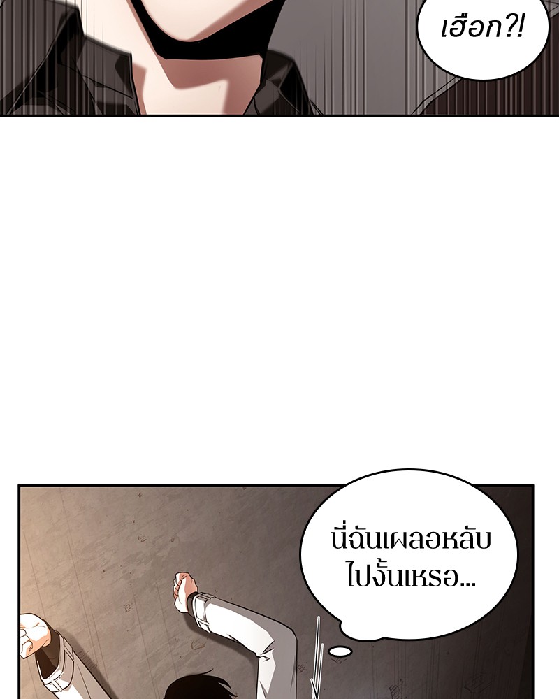 อ่าน Omnicient Reader Viewpoint ตอนที่ 92 หน้า 6