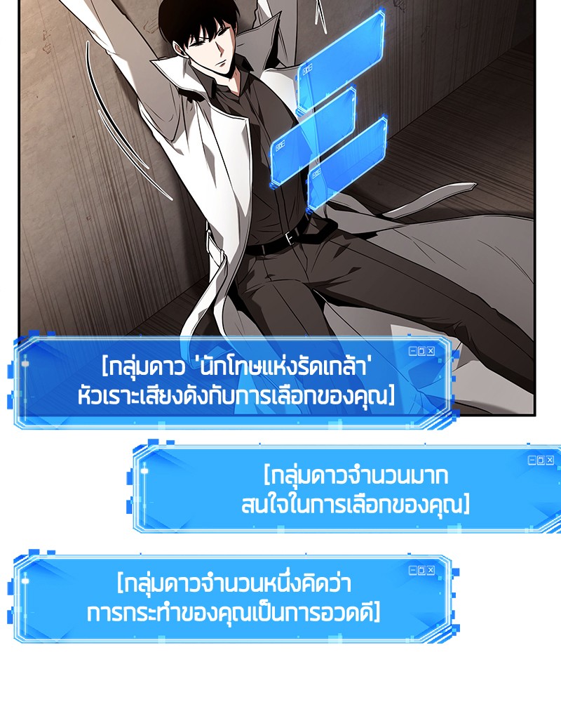 อ่าน Omnicient Reader Viewpoint ตอนที่ 92 หน้า 7
