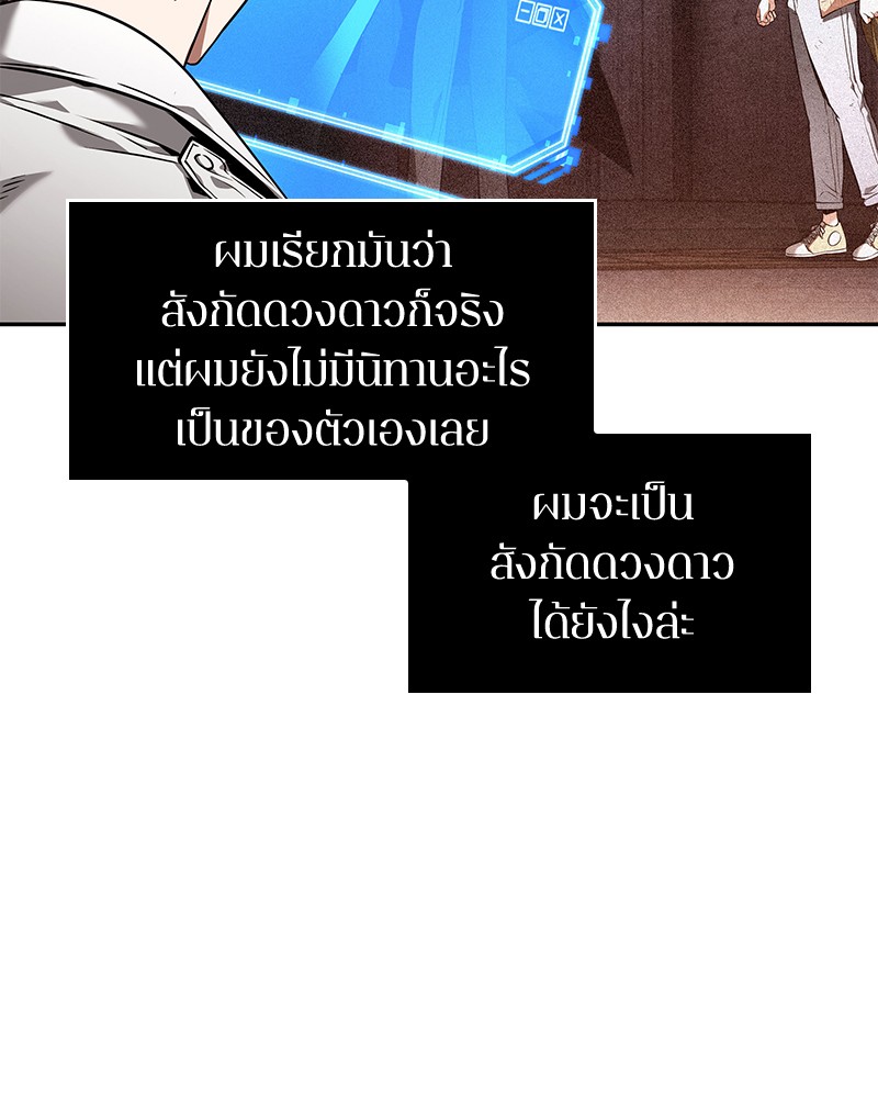 อ่าน Omnicient Reader Viewpoint ตอนที่ 92 หน้า 9