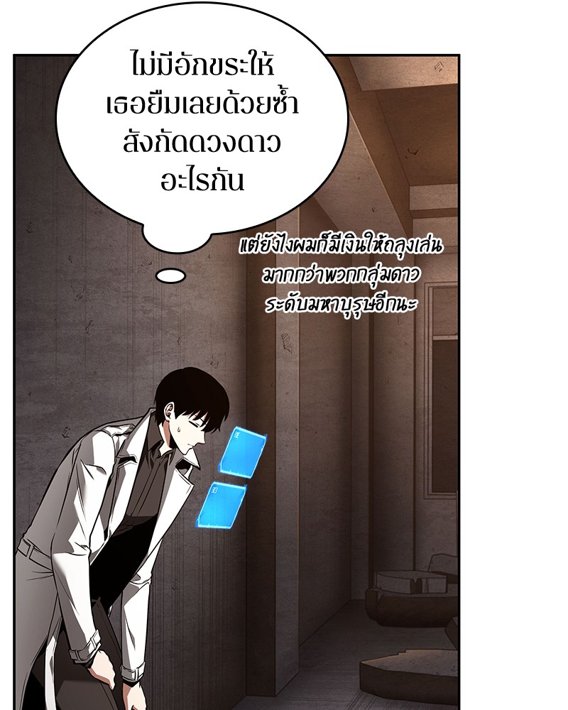 อ่าน Omnicient Reader Viewpoint ตอนที่ 92 หน้า 10