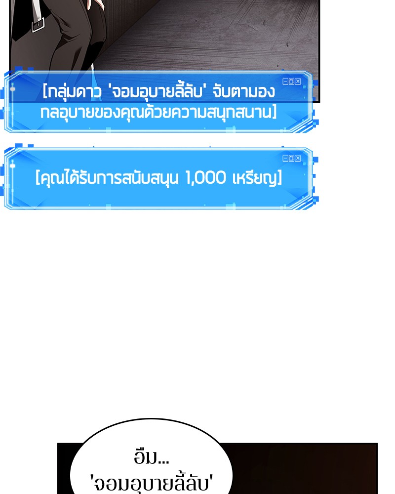 อ่าน Omnicient Reader Viewpoint ตอนที่ 92 หน้า 11