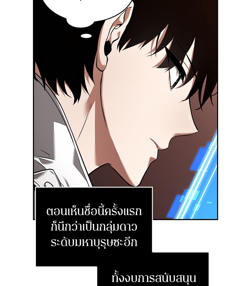 อ่าน Omnicient Reader Viewpoint ตอนที่ 92 หน้า 12