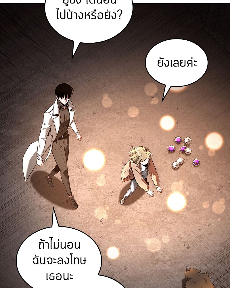 อ่าน Omnicient Reader Viewpoint ตอนที่ 92 หน้า 23