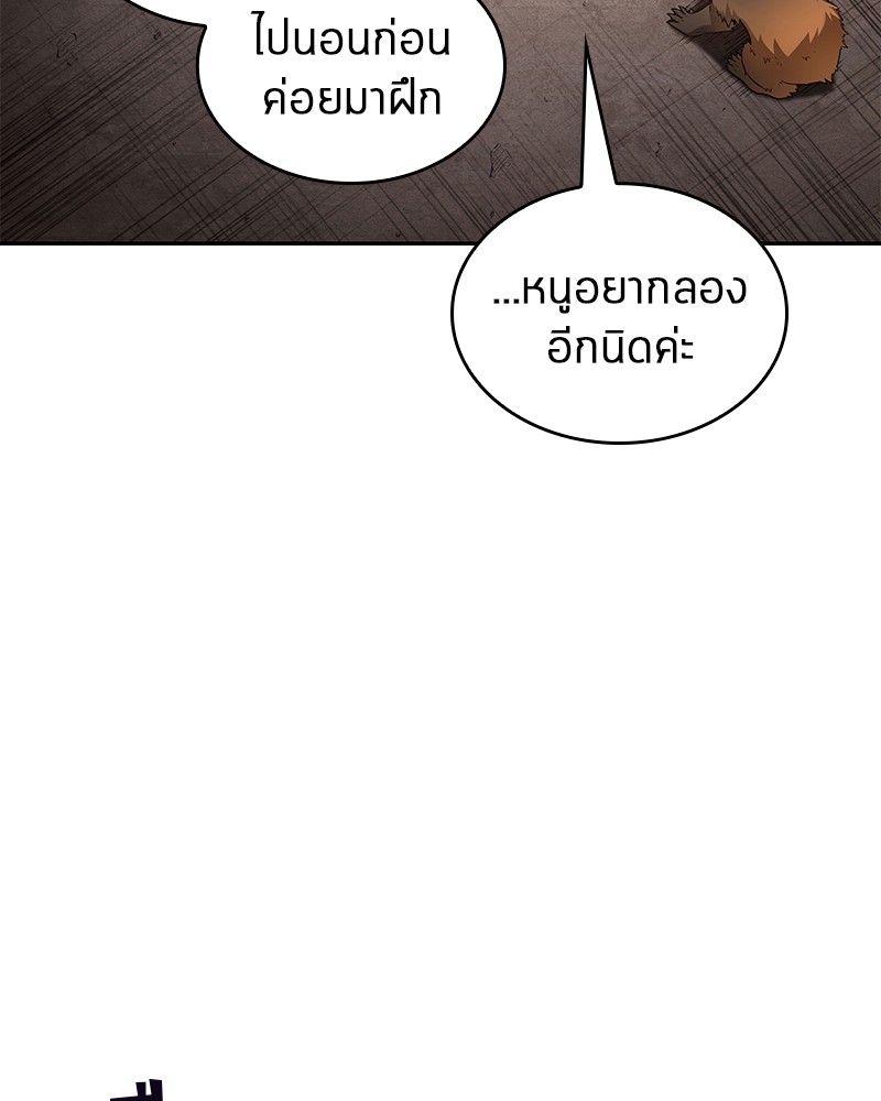 อ่าน Omnicient Reader Viewpoint ตอนที่ 92 หน้า 24