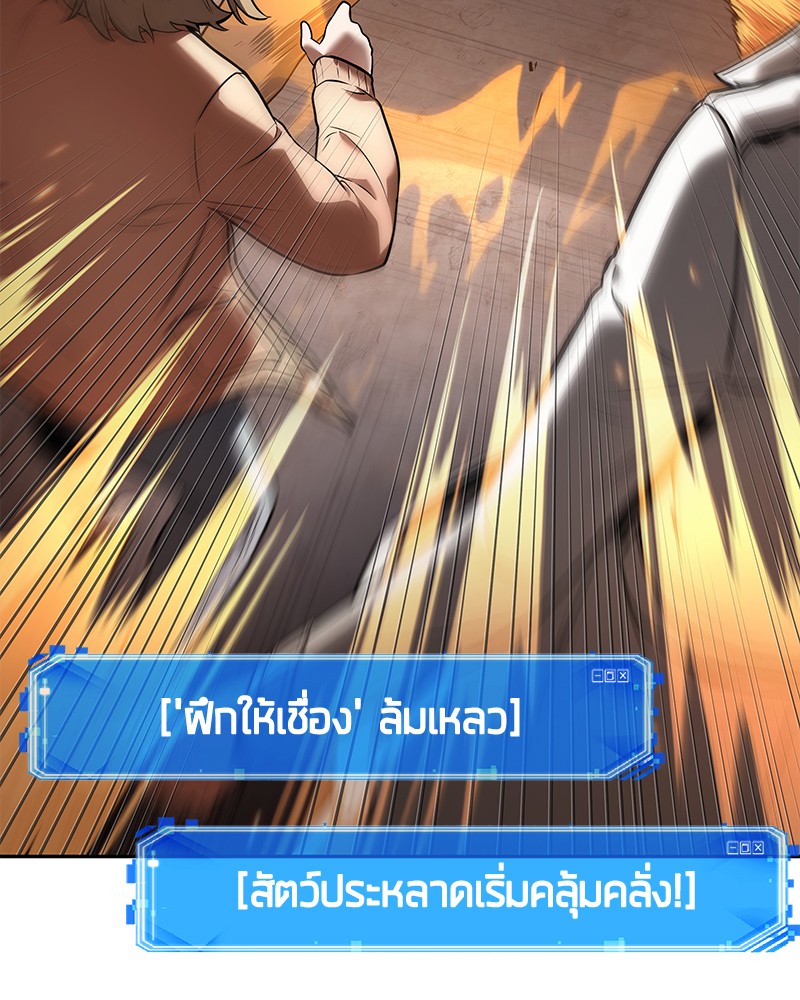 อ่าน Omnicient Reader Viewpoint ตอนที่ 92 หน้า 32
