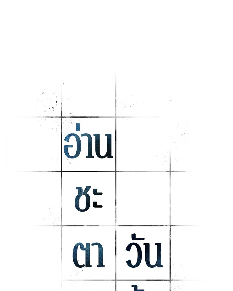 อ่าน Omnicient Reader Viewpoint ตอนที่ 92 หน้า 38