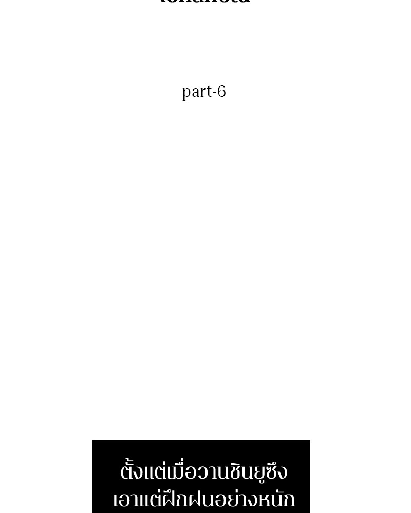 อ่าน Omnicient Reader Viewpoint ตอนที่ 92 หน้า 40