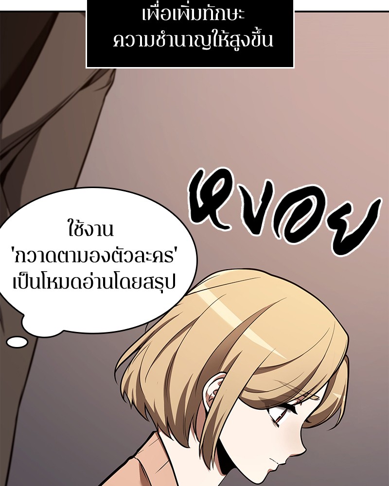 อ่าน Omnicient Reader Viewpoint ตอนที่ 92 หน้า 41