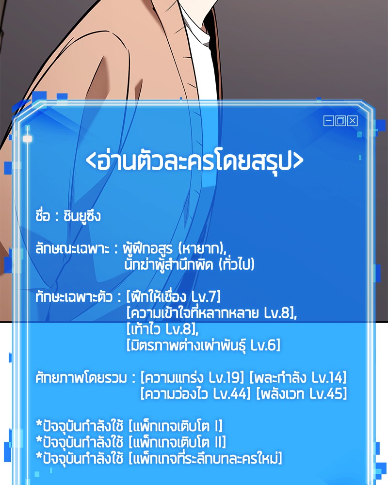 อ่าน Omnicient Reader Viewpoint ตอนที่ 92 หน้า 42