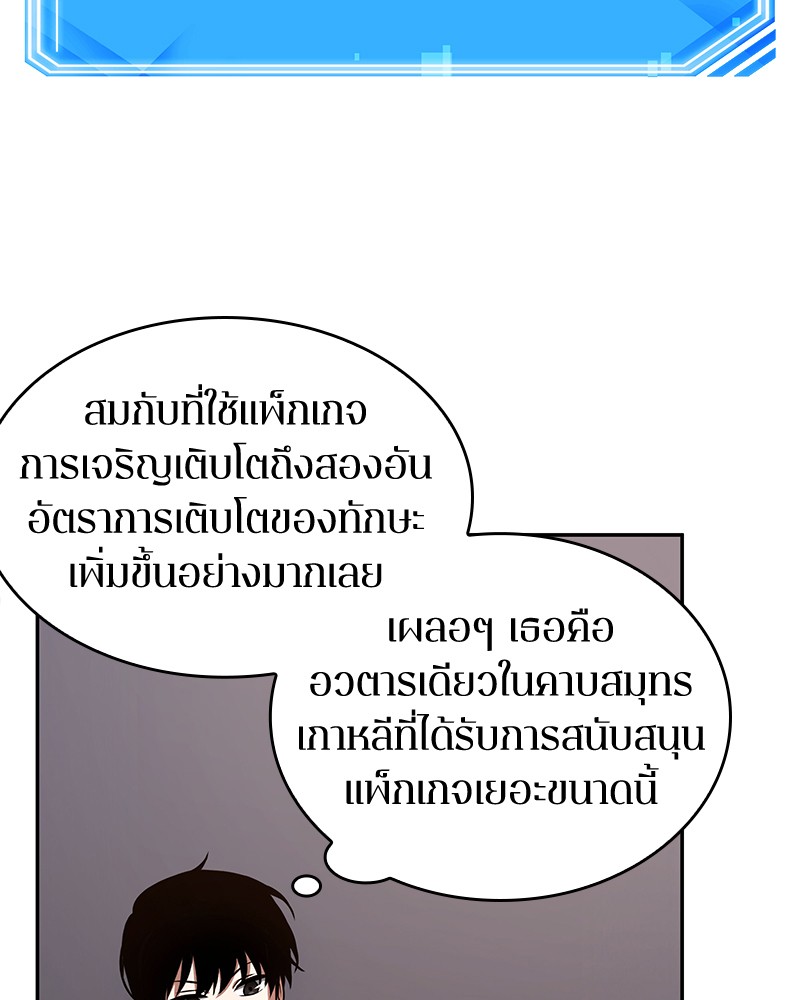 อ่าน Omnicient Reader Viewpoint ตอนที่ 92 หน้า 43
