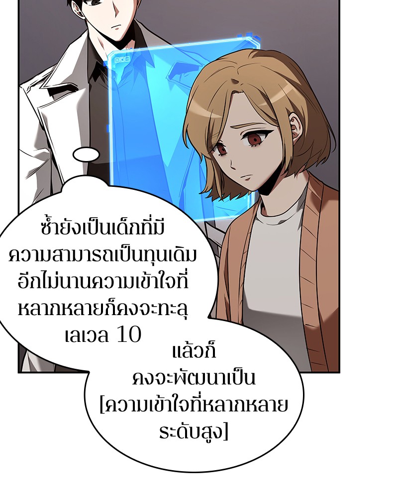 อ่าน Omnicient Reader Viewpoint ตอนที่ 92 หน้า 44