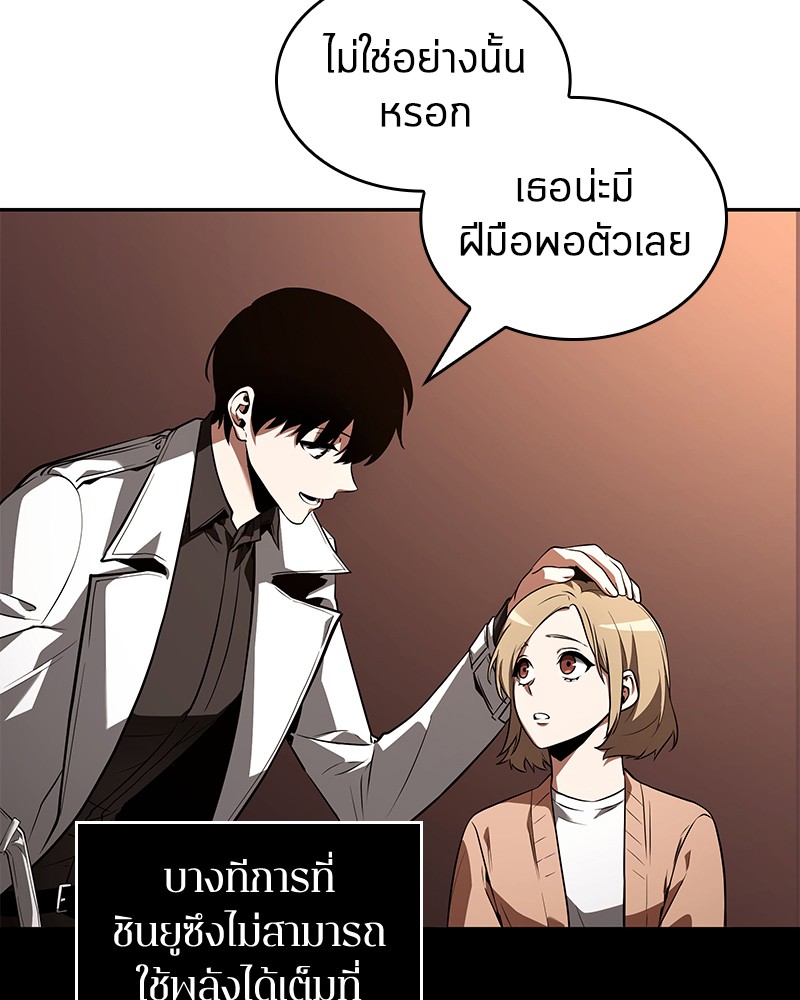 อ่าน Omnicient Reader Viewpoint ตอนที่ 92 หน้า 47