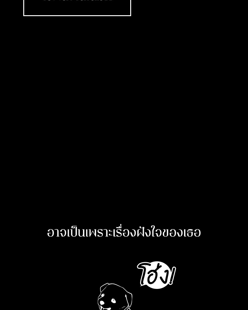 อ่าน Omnicient Reader Viewpoint ตอนที่ 92 หน้า 48
