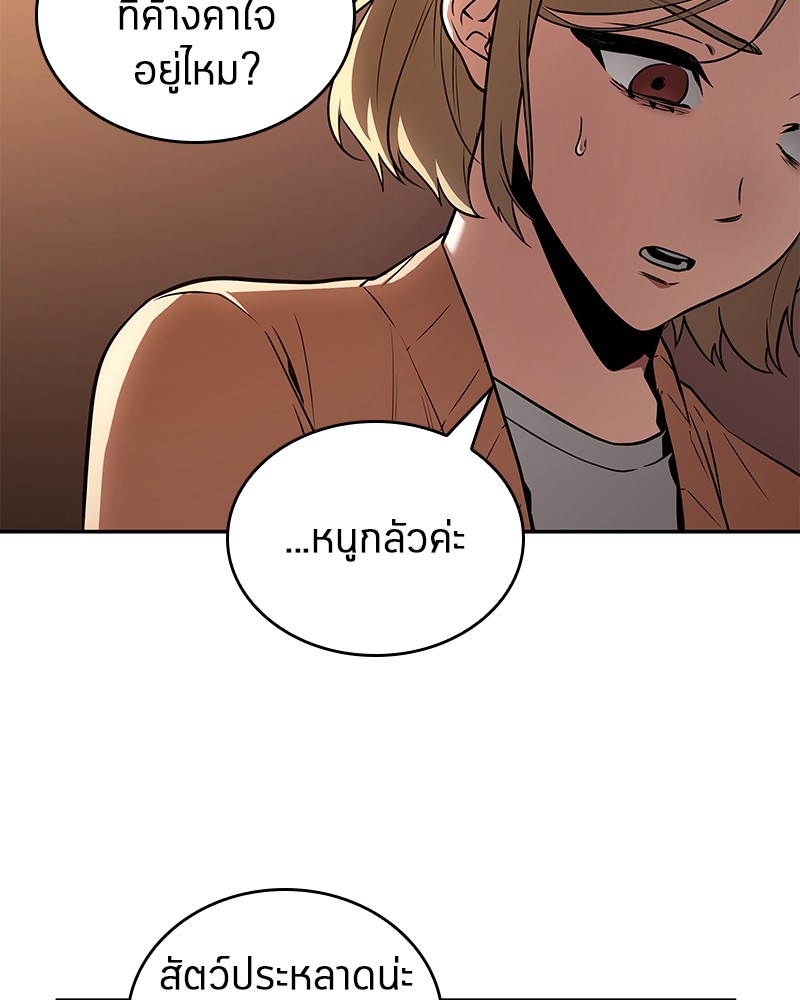 อ่าน Omnicient Reader Viewpoint ตอนที่ 92 หน้า 50