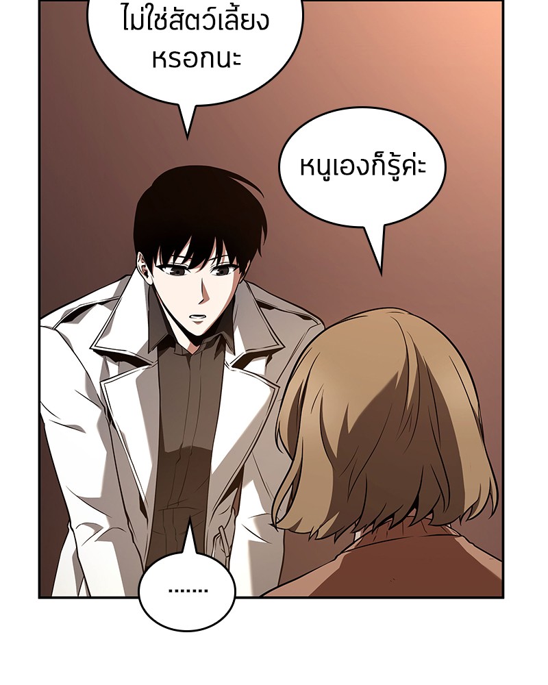 อ่าน Omnicient Reader Viewpoint ตอนที่ 92 หน้า 51