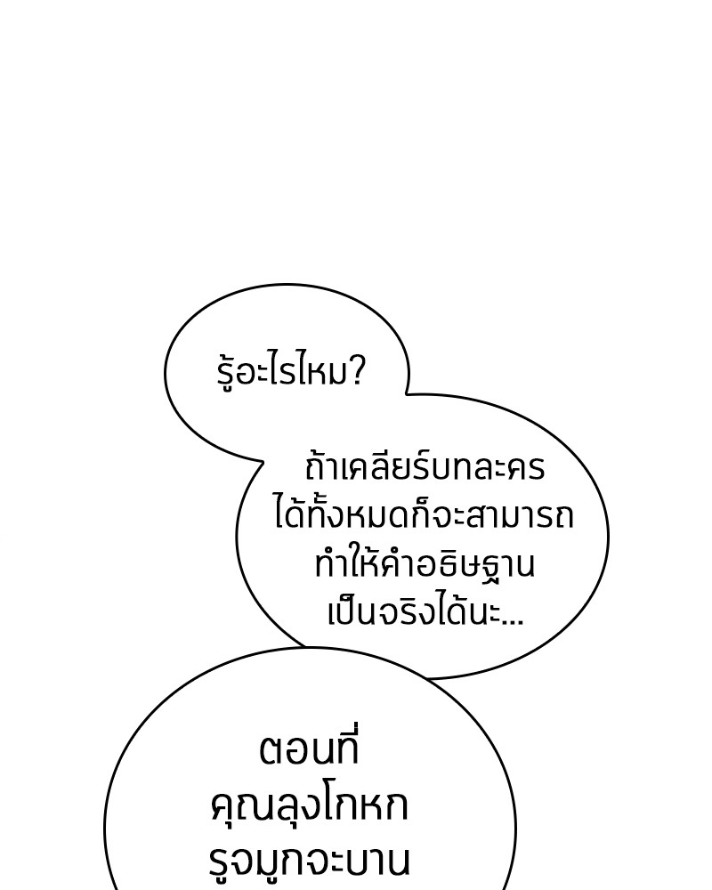 อ่าน Omnicient Reader Viewpoint ตอนที่ 92 หน้า 52