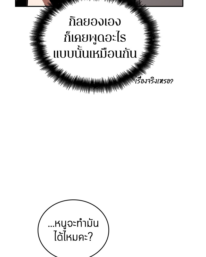 อ่าน Omnicient Reader Viewpoint ตอนที่ 92 หน้า 54