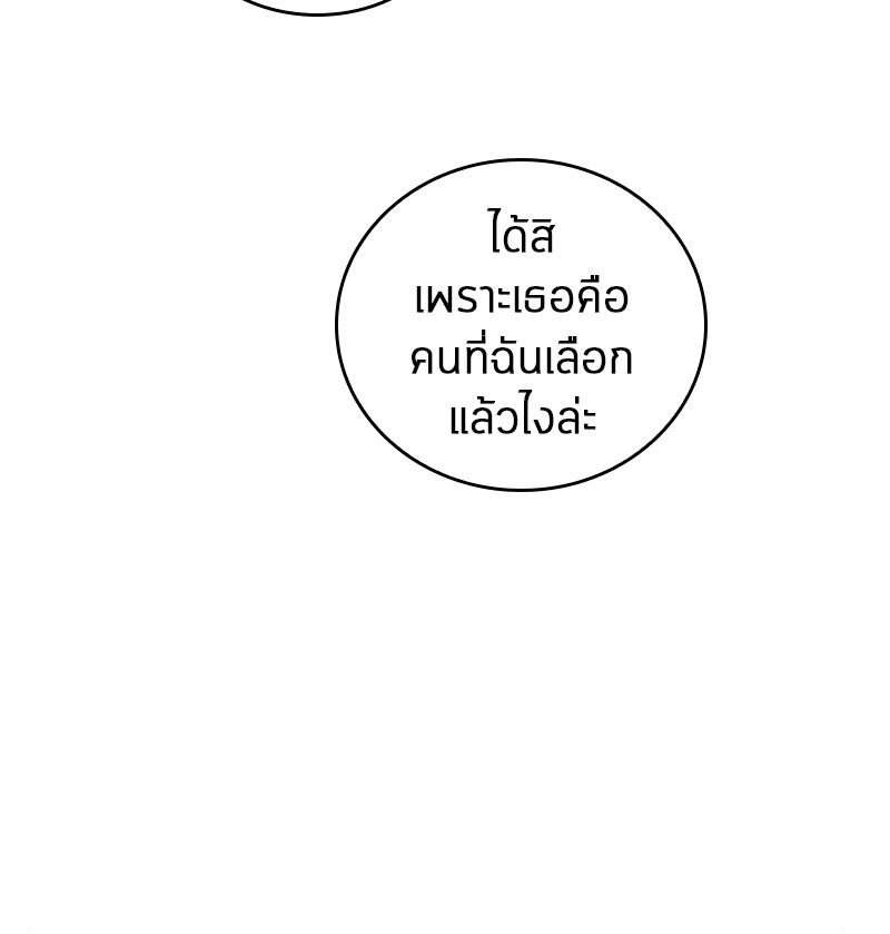 อ่าน Omnicient Reader Viewpoint ตอนที่ 92 หน้า 55