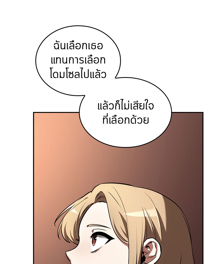 อ่าน Omnicient Reader Viewpoint ตอนที่ 92 หน้า 56