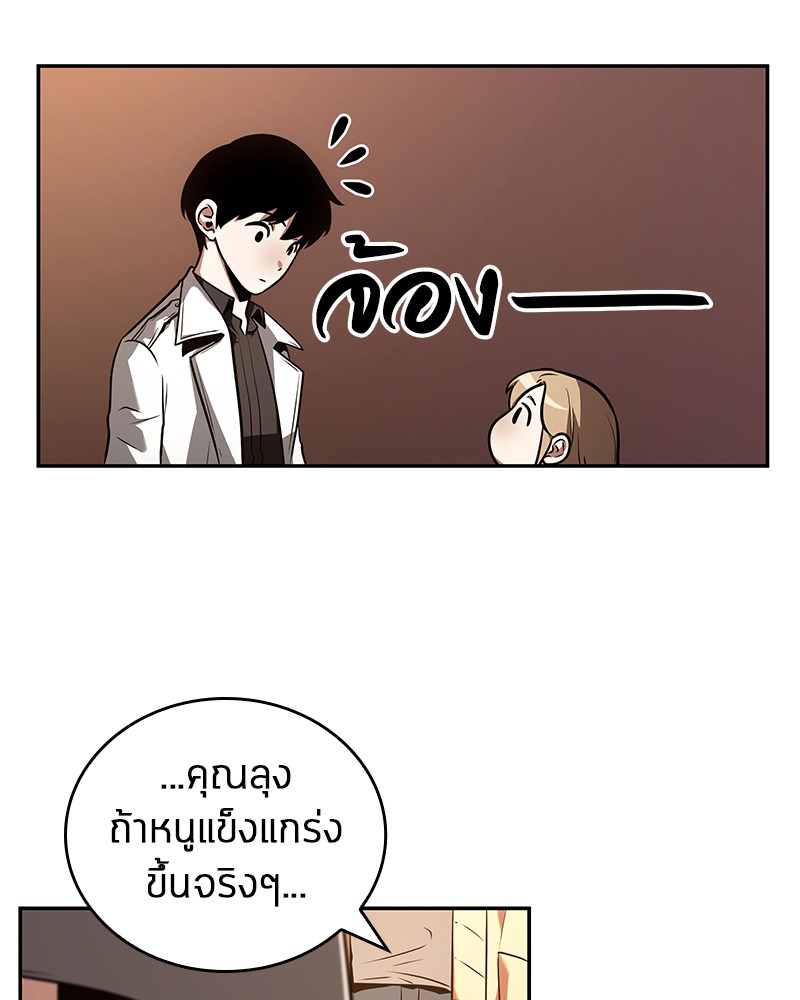 อ่าน Omnicient Reader Viewpoint ตอนที่ 92 หน้า 58